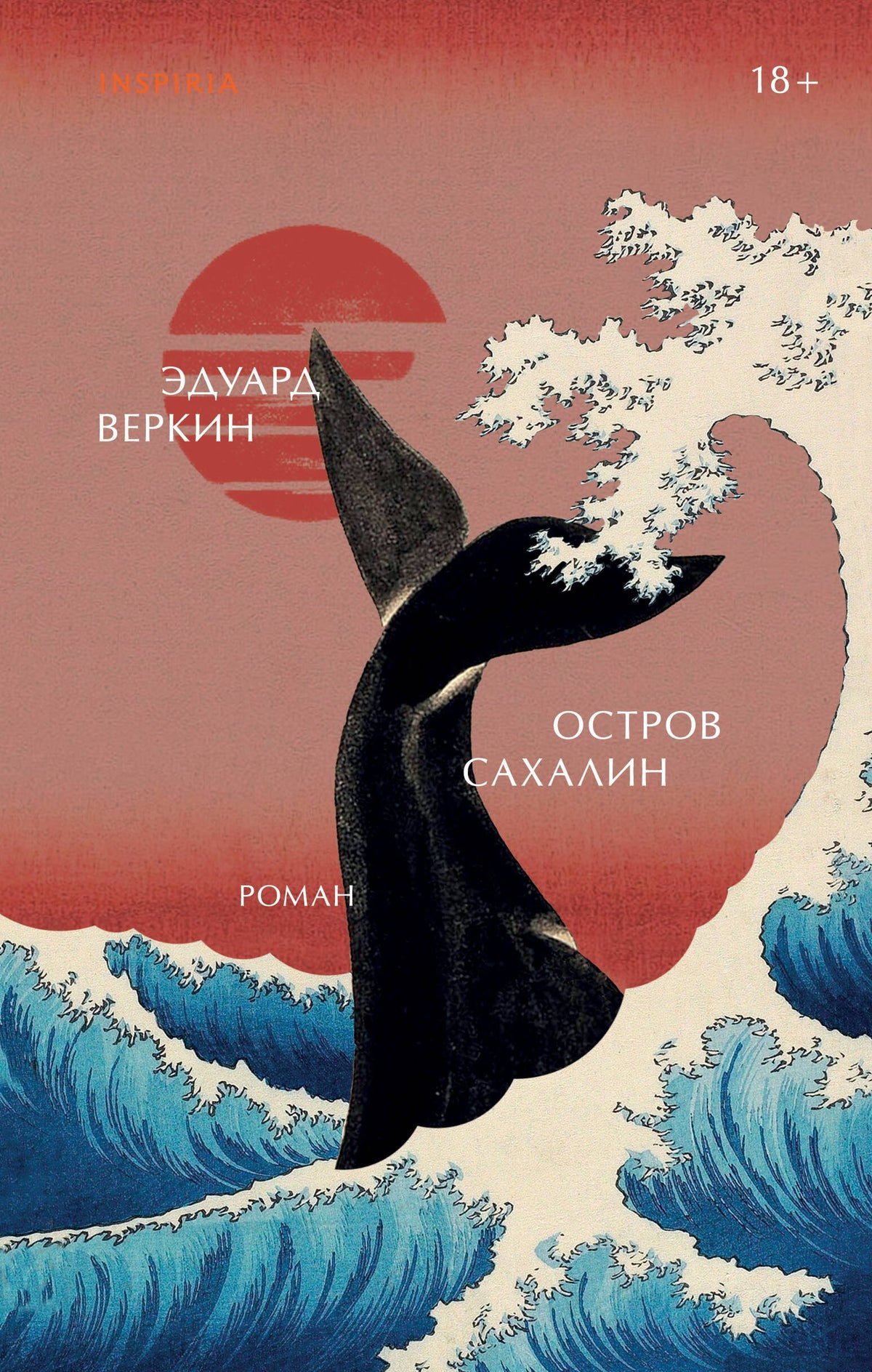 Остров Сахалин