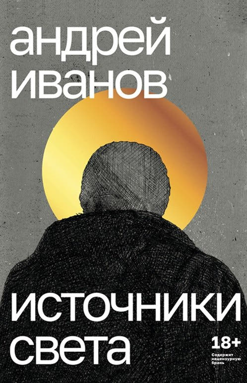 Источники света. Пьесы