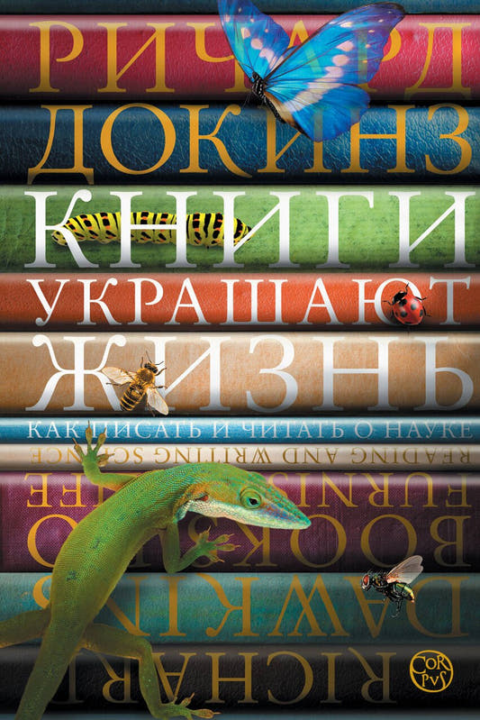 Книги украшают жизнь