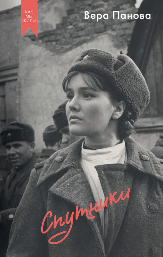 Спутники
