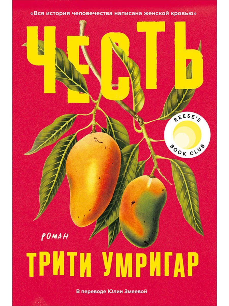 Честь