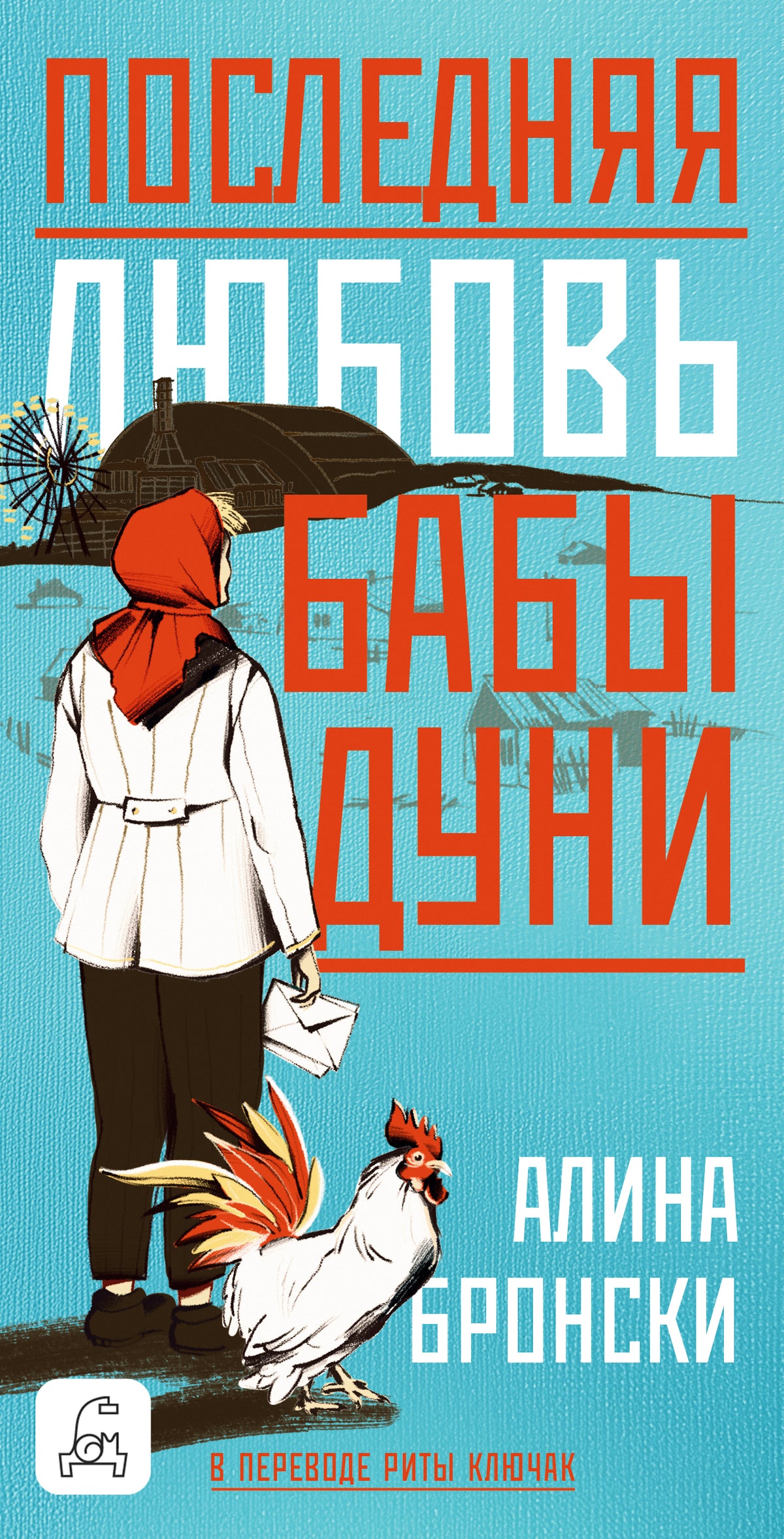 Последняя любовь бабы Дуни