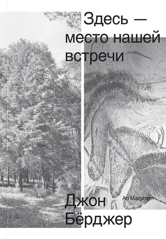 Здесь — место нашей встречи