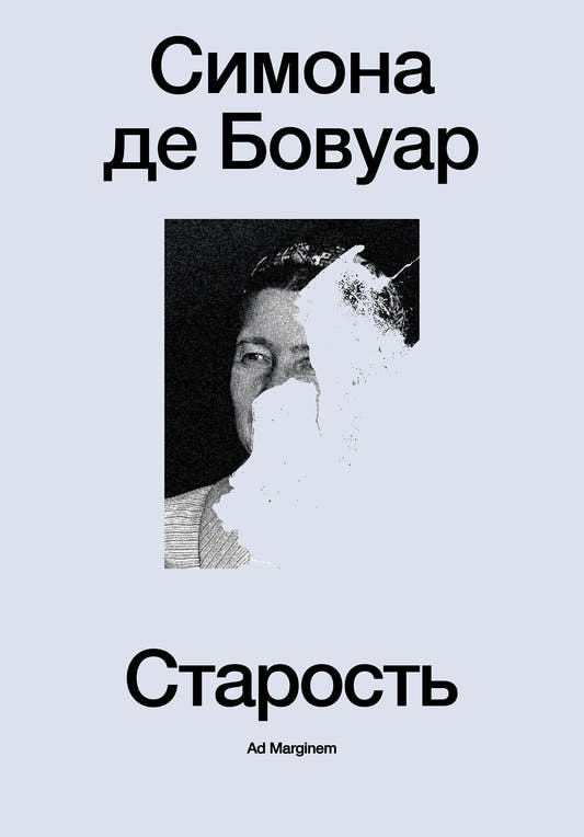 Старость