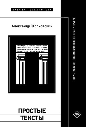 Простые тексты