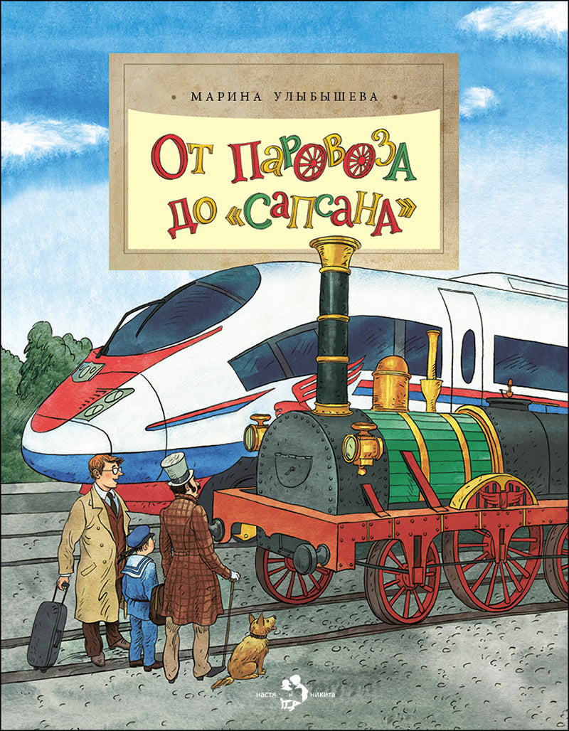Сапсан