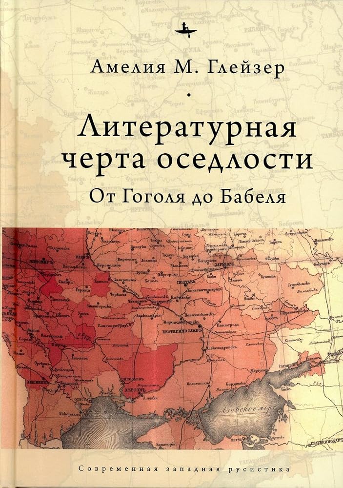 Довлатов и третья волна. Приливы и отмели