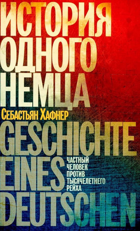 Выцветание красного.Бывший враг времен холод.войны в русск.и американск.кино 1990-2005