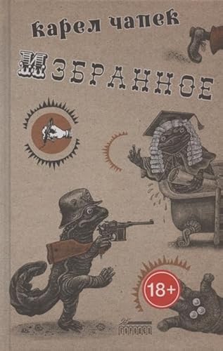 Жизнь номер один. Повесть