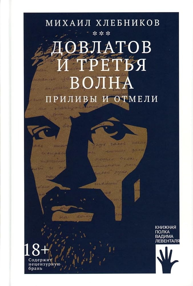 Литературная черта оседлости.От Гоголя до Бабеля