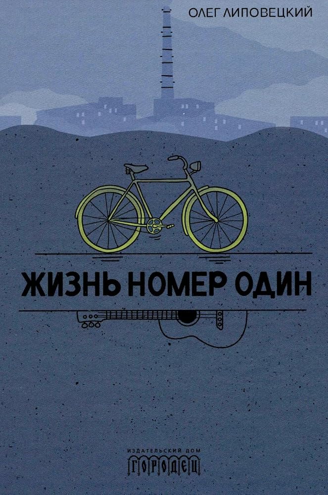101-й километр.Очерки из провинциальной жизни