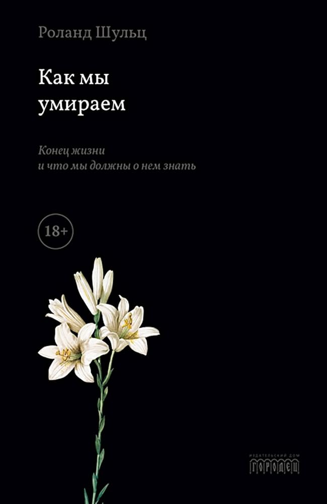 Кровавый навет в последние годы Российской империи:процесс над Менделем Бейлисом
