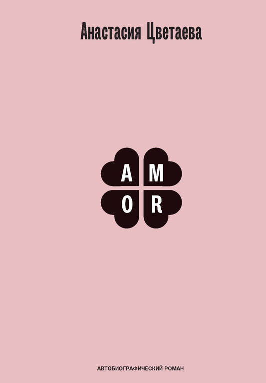 Amor