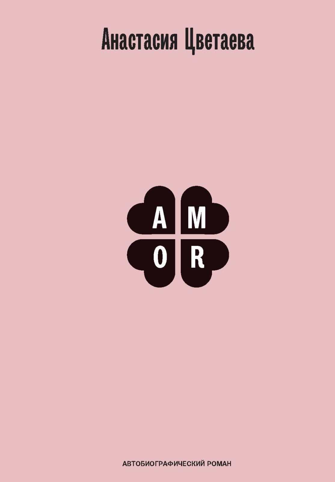 Amor