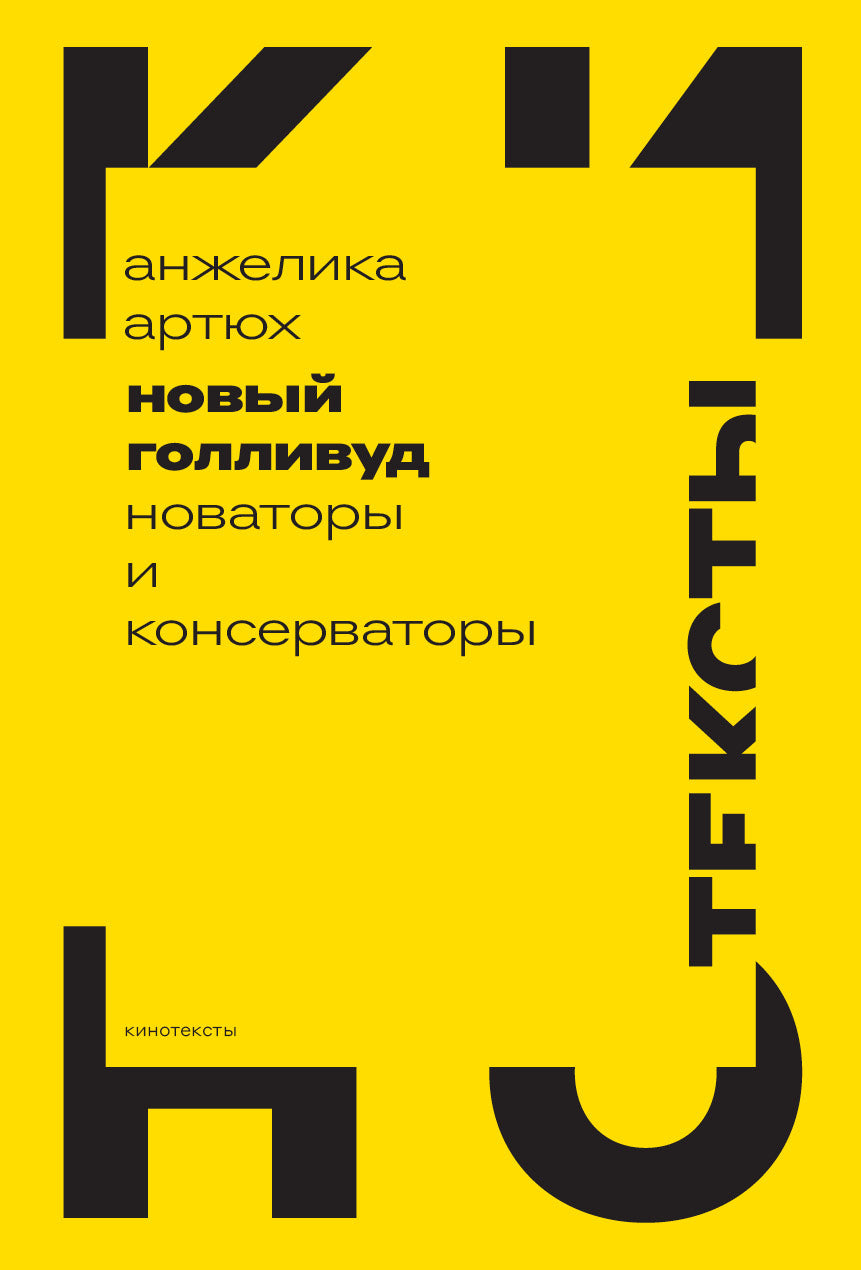 Кинотеатр повторного фильма