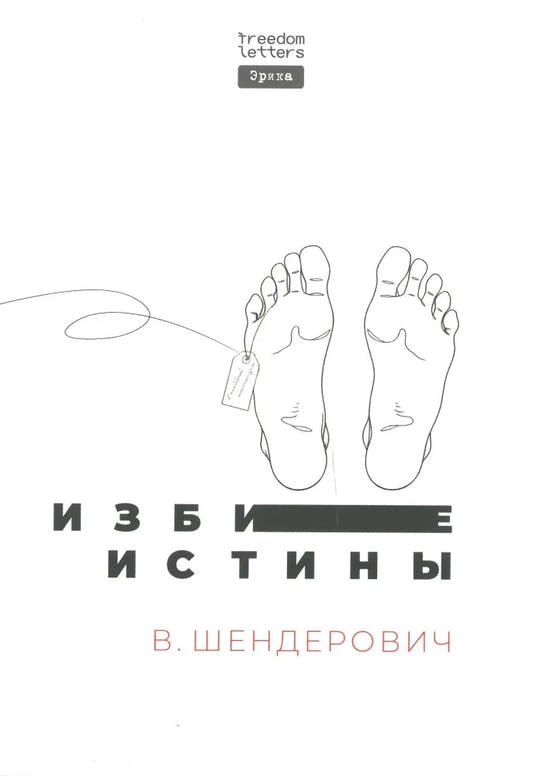 Избитые истины