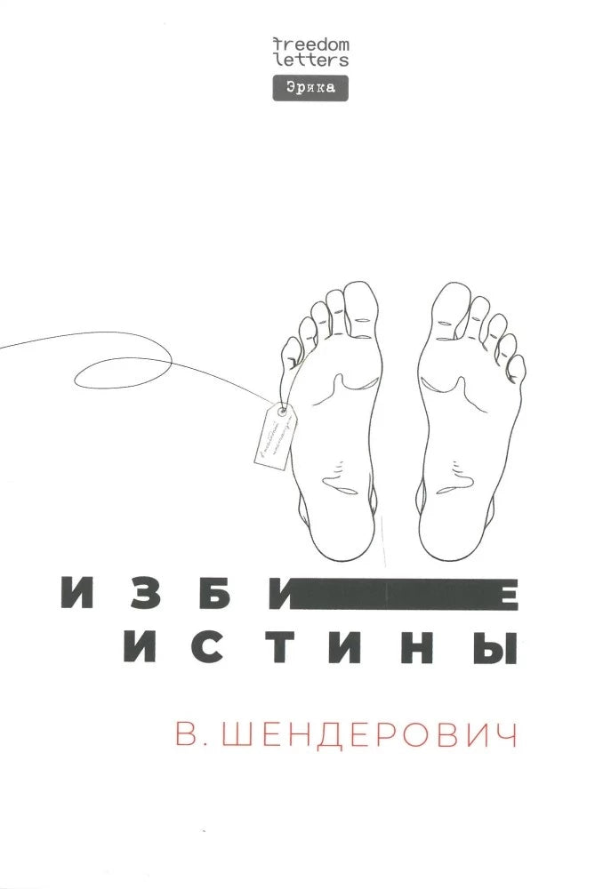 Избитые истины
