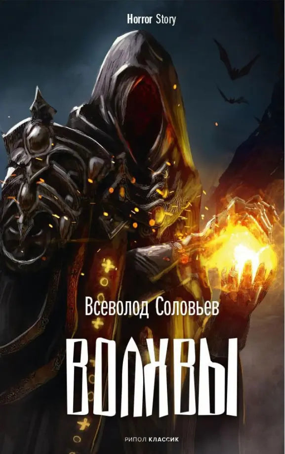 Волхвы