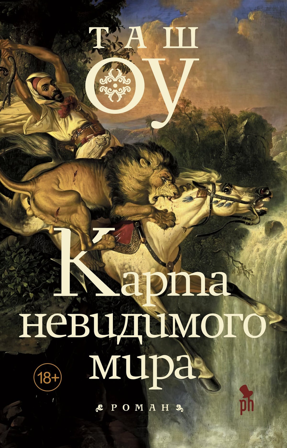Карта невидимого мира