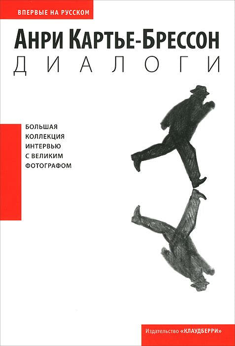 Диалоги