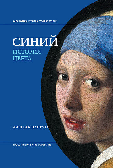 Синий