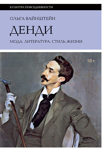 Денди